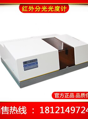 天津津维TJ270-30A/B型双光束红外分光光度计双光束红外光谱仪