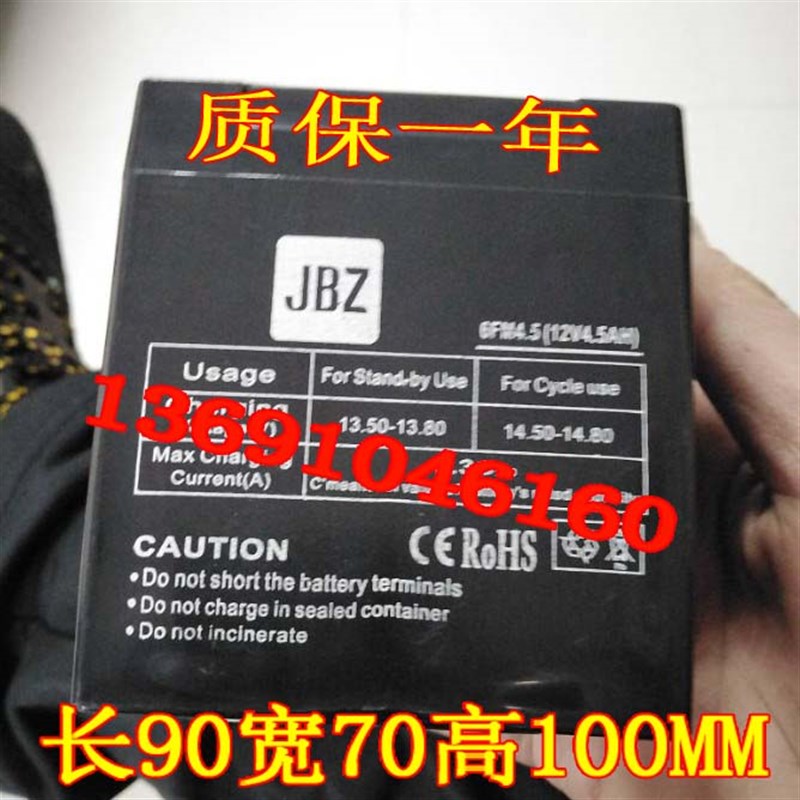 JBZ蓄电池 6FM4.5 12V4.5AH 电动卷帘门 音响 手电灯12V4AH电池