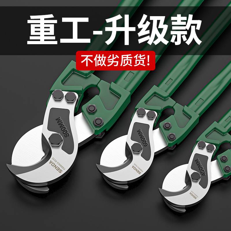 电缆剪刀月牙剪线钳电缆专用剪断线钳剪电缆线电缆专用剪切线神器