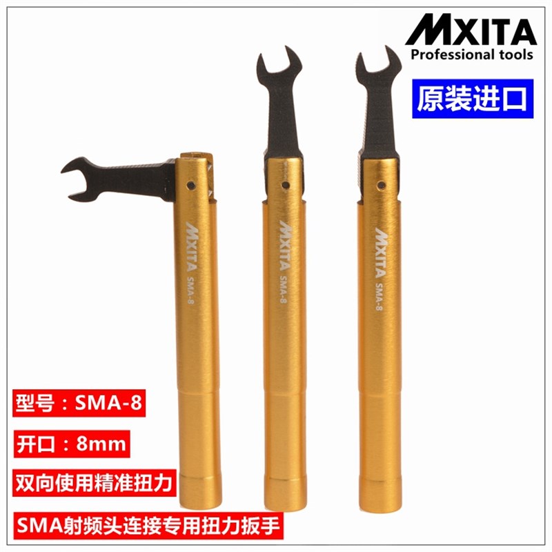 进口MXITA 8mm开口连接器SMA扭力扳手1N射频头力矩扳手通用安捷