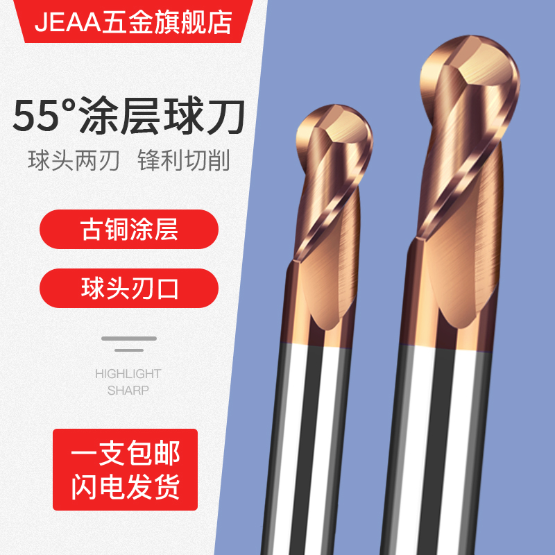 硬质合金钨钢涂层球刀2刃普长加长球型R铣刀进口JEAA数控CNC刀具