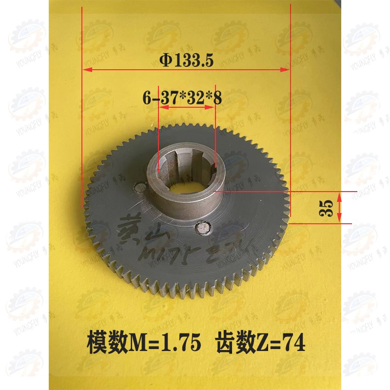 黄山机床厂CE6140 CE6156车床1.75模 74齿尼龙挂轮 内花键齿轮