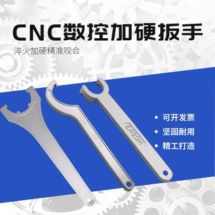 OZ25 C42 OZ32加厚加硬 C32 合金数控刀柄扳手ER25