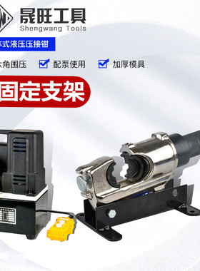 电动压线钳分体便携式开口液压钳EP-510/EP-610电缆钳16-400平方