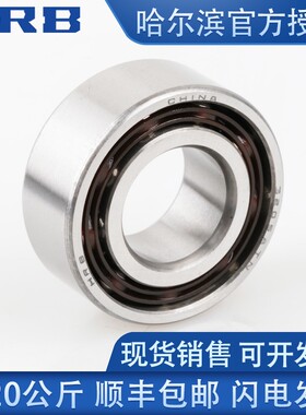 HRB哈尔滨双列角接触轴承3304 3305 3306 3307 3308D KDD 2Z 2RS
