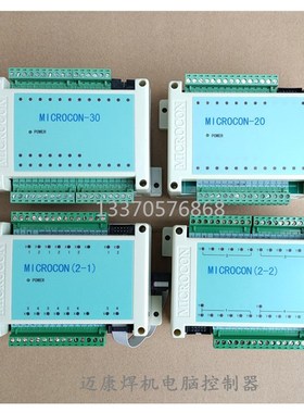包邮塑钢焊机电脑控制器PC迈康MICROCON-20/3040门窗机器塑机配件