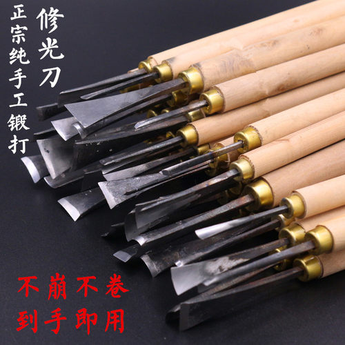 东阳雕刻刀修光刀木工刀打坯胚刀新手套装根雕刀平刀圆刀木工工具