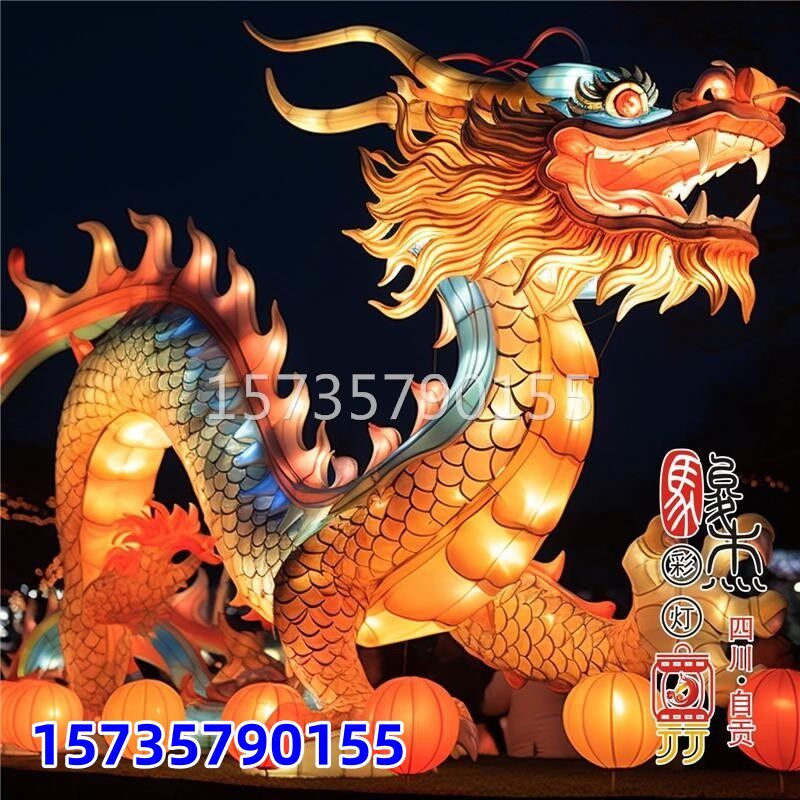 造型龙灯花灯摆件春节亮化节庆彩灯美陈装饰自贡灯会立体卡通