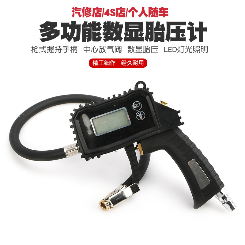 汽车轮胎数显加气枪气压计车用打气压力表充气枪充气表带灯胎压表