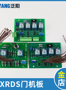西子奥的斯门机板BRDS/XRDS 门机控制板  DOOR DRIVE 电梯配件