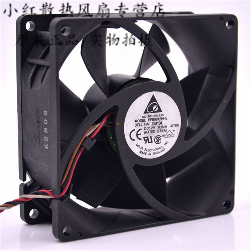 台达 EFB0912HHE 12V 0.63A 9cm/厘米 9038 大风量 双滚珠 风扇