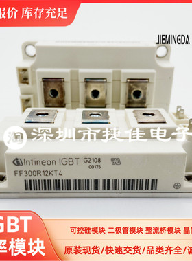 FF200R12KT3/KE3 FF200R12KS4 BSM200GB120DN2/DLC FF300R12KT4