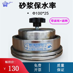100*25砂浆保水率试模 保水率测定仪砂浆保水性试模 饱水率试验仪