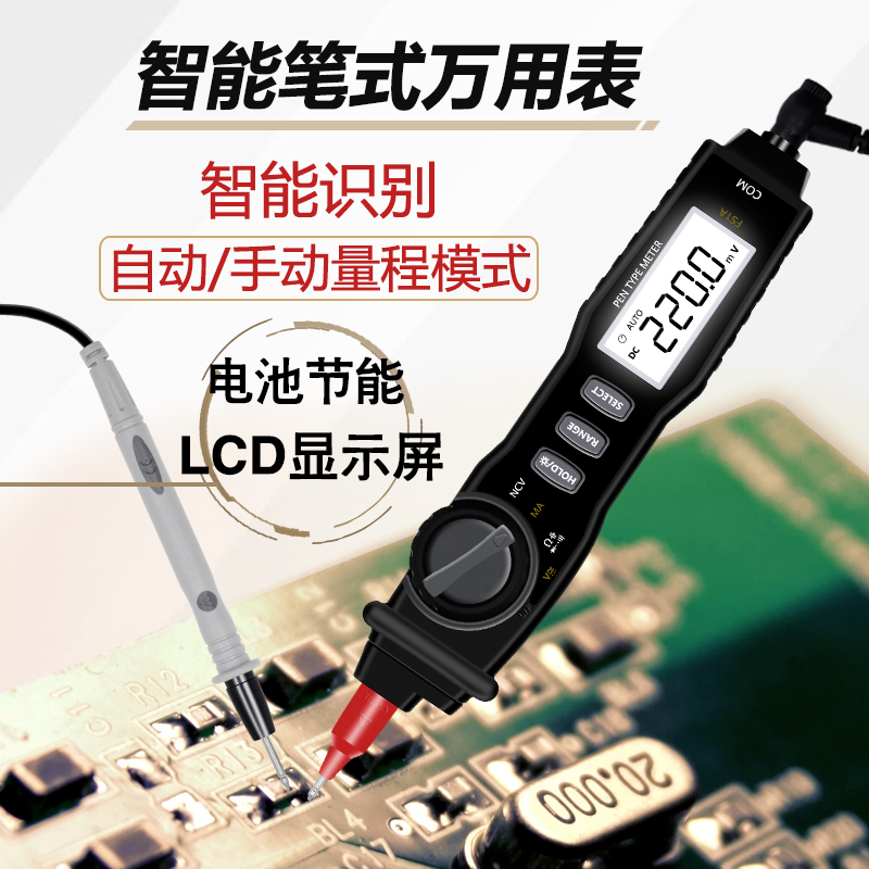 笔式万用表小型便携式全自动逻辑笔智能万能表数字高精度电工维修