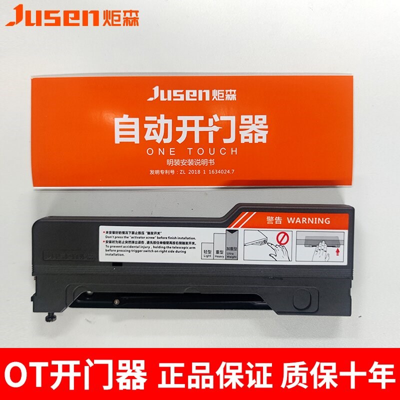 炬森OT自动开门器按压式反弹器衣柜门免拉手自弹关门缓冲开闭门器