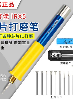 维修佬充电式微型打磨笔 手持式小型电磨雕刻机 迷你电动刻字机