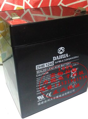 DAHUA大华DHB1240电池12V4AH/20HR蓄电池 电梯门禁安防卷帘门电池