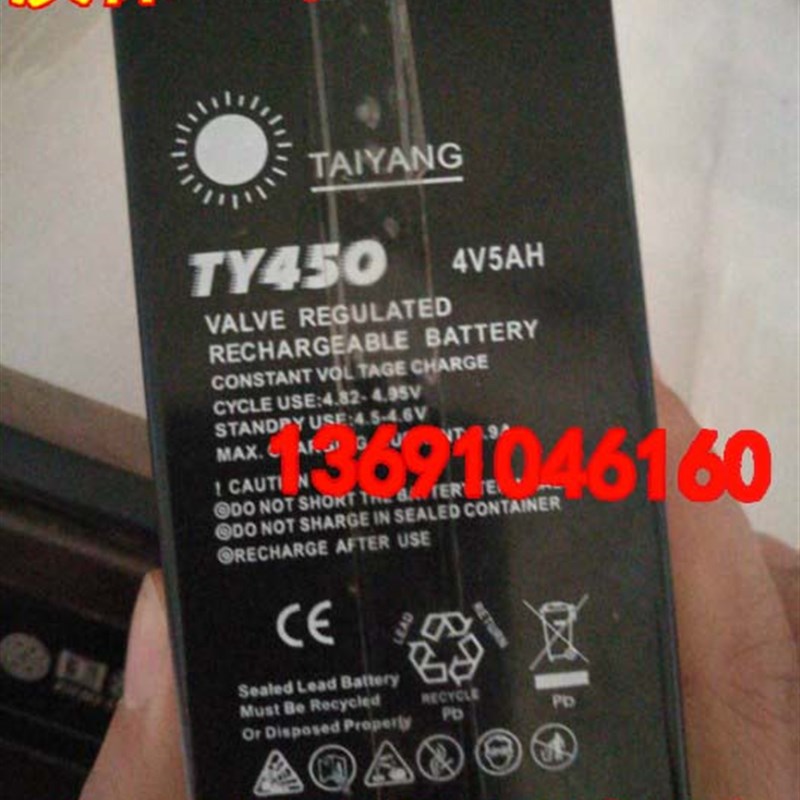 TAIYANG蓄电池TY450 4V5AH电子秤电池台称计价衡器秤地磅秤用电瓶