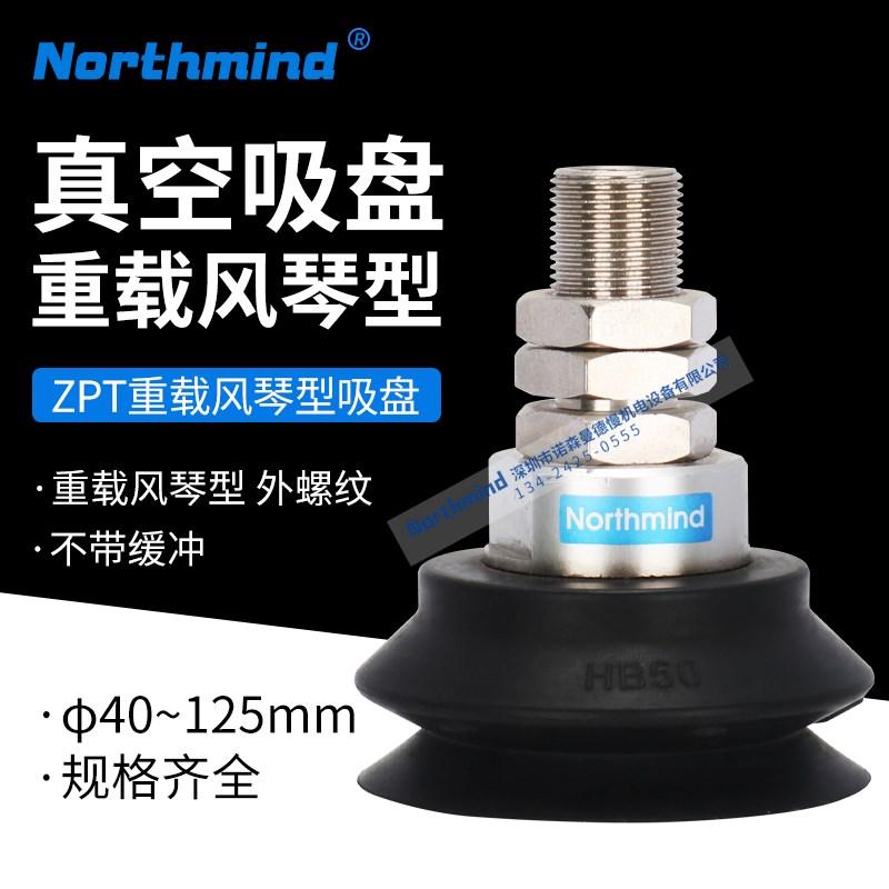 ZPT63HBN-A16多层风琴垂直真空口 重载型气动真空吸盘ZPT32HN-A14