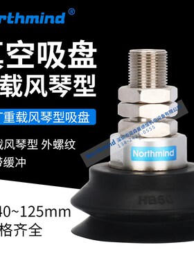 ZPT63HBN-A16多层风琴垂直真空口 重载型气动真空吸盘ZPT32HN-A14