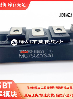 MG75Q2YS40 MG75J2YS40 MG75N2YS40 MG400Q1US51 MG300Q2YS40
