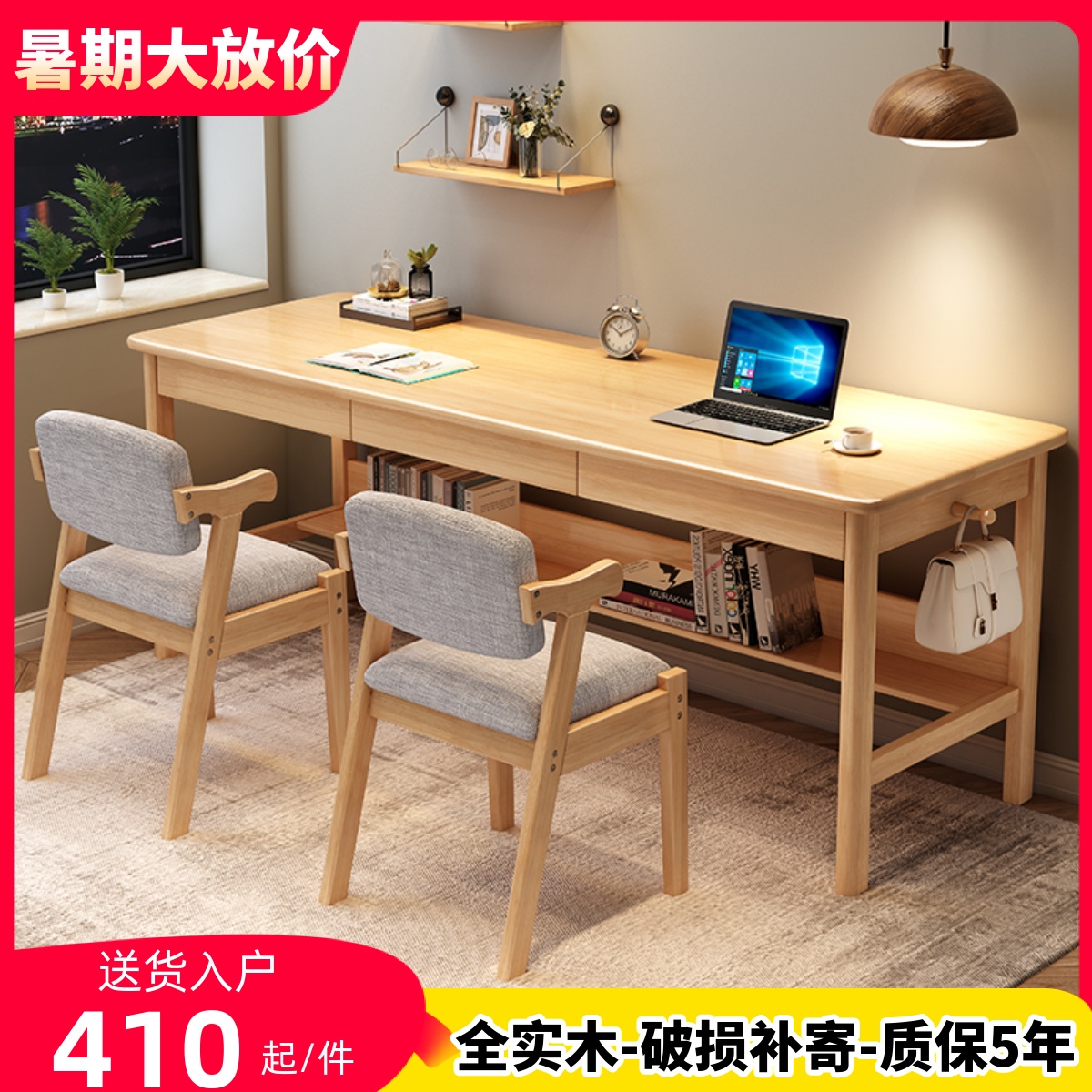 实木双人长条桌家用简易学生写字桌卧室靠墙办公桌书房台式电脑桌