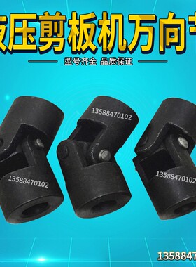 Q11剪板机配件 4*2000 4*2500 6.3*2000剪板机碰头柱碰头键碰头件