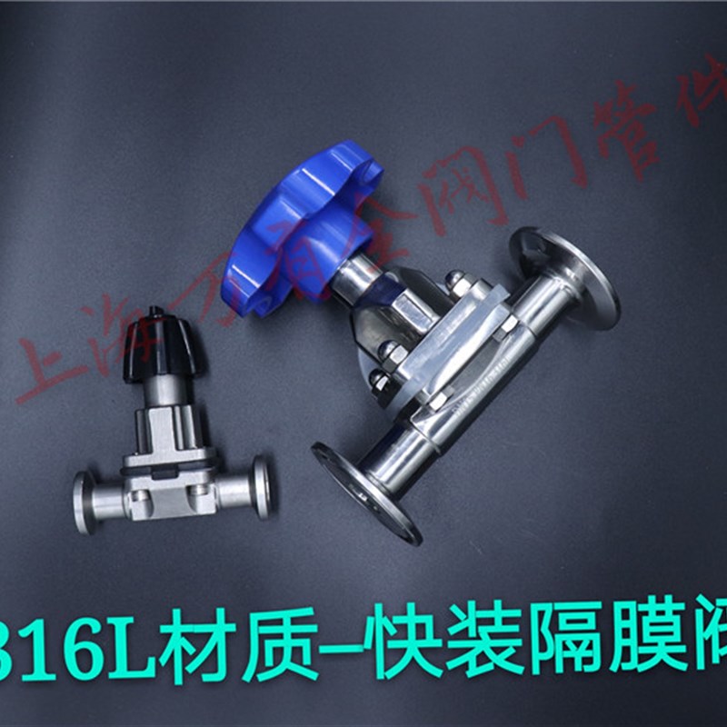 不锈钢正宗316L/304卫生级快装隔膜阀食品级卡箍式隔膜阀 阀门