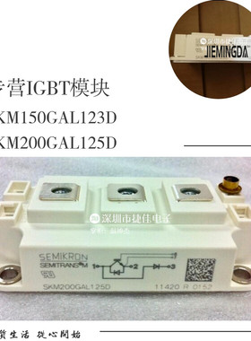 直拍SKM200GAL126D SKM200GAL128D SKM400GAL124D SKM150GAL123D