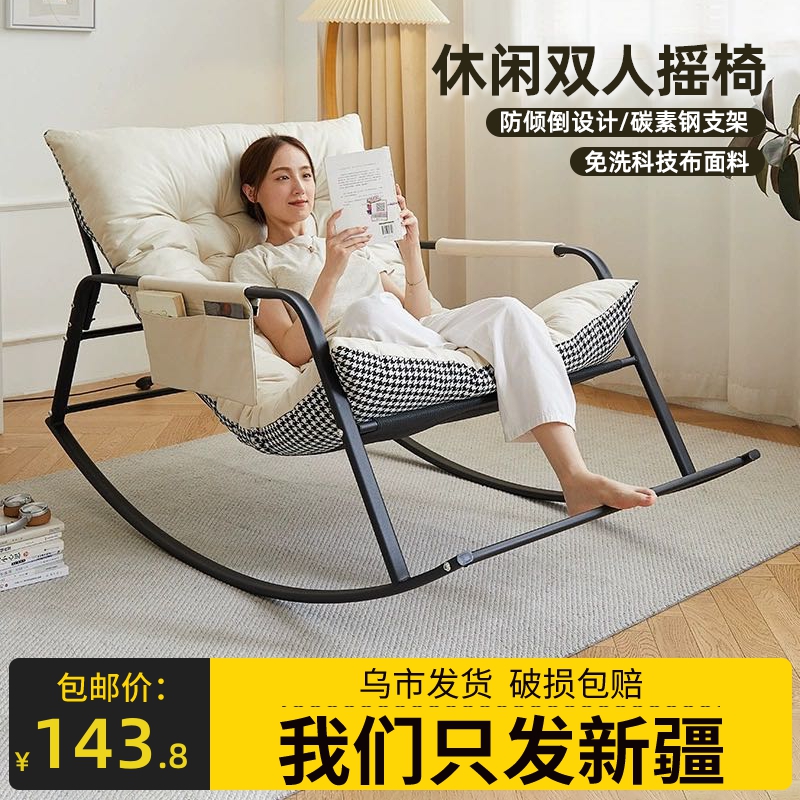 新疆包邮摇椅躺椅午休懒人阳台家用加厚垫休闲可躺靠椅双人摇椅