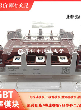 SKIM304GD12T4D SKIM300GD126DL SKIM250GD128D SKIM200GD126D