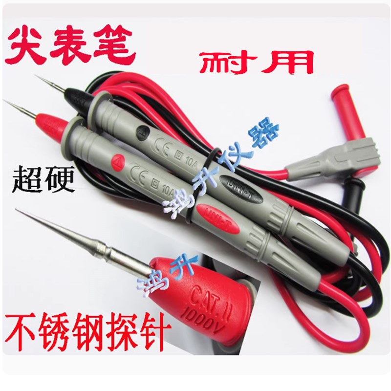 万用表笔 特尖特细高精度探棒 通用型数字表笔不锈钢探针测试探针