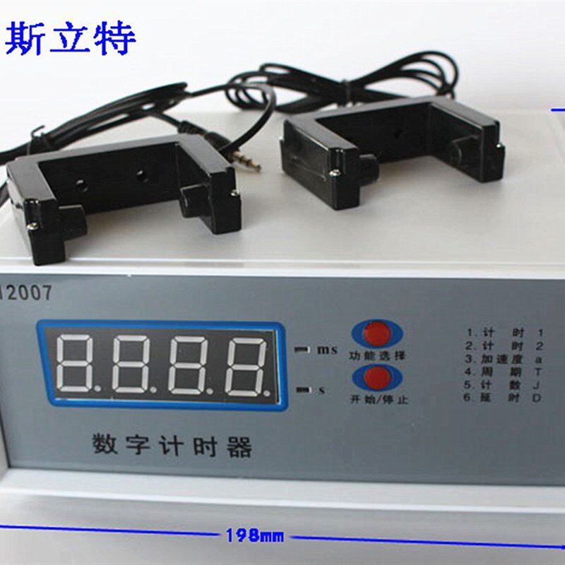 J12007数字计时器配2个光电门 智能型 物理实验教学仪器