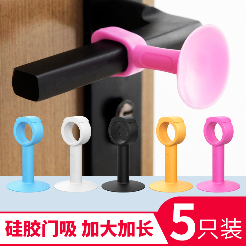 门吸免打孔门挡器卫生间门把手防撞垫塑料硅胶门碰厕所墙吸贴新款