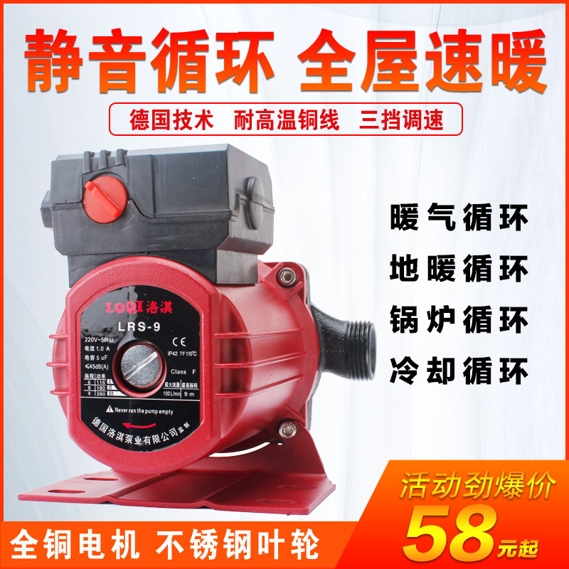 家用暖气循环泵地热地暖静音泵锅炉水泵热水器增压泵回水泵屏蔽泵