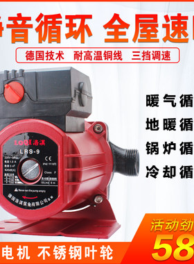 家用暖气循环泵地热地暖静音泵锅炉水泵热水器增压泵回水泵屏蔽泵