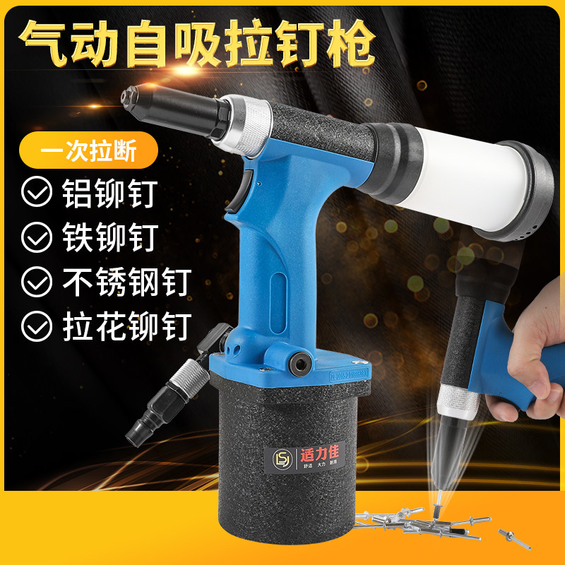 气动拉铆枪台湾拉钉枪工业款自吸式汽动铆钉枪风动抽芯拉铆枪工具