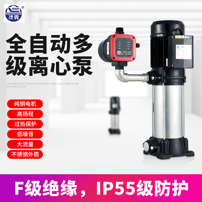 广东凌霄水泵不锈钢立式多级离心泵管道增压泵抽水泵VM2型高压泵