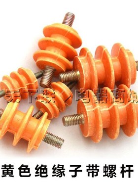 海坦绝缘子40x40低压成套PZ30桔黄色配电柜零地排绝缘柱M8带螺杆