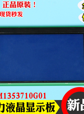 通力电梯液晶显示板km1353710G01/G11轿厢内呼板km1353711h11配件