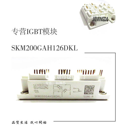 模块SKM200GAH123DKL SKM200GAH126DKL SKM300GAH126DKLT