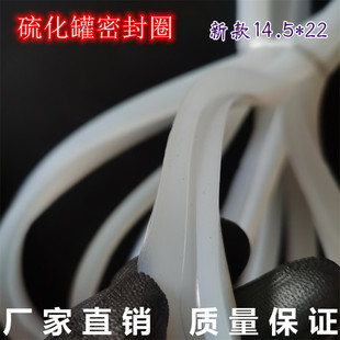 硫化罐密封圈14.5*22耐高温加强型碳化罐V型充气垫诸城众泰达方维