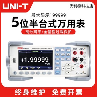 四位半万用表UT805A 优利德UT802 UT804万用表数字高精度台式