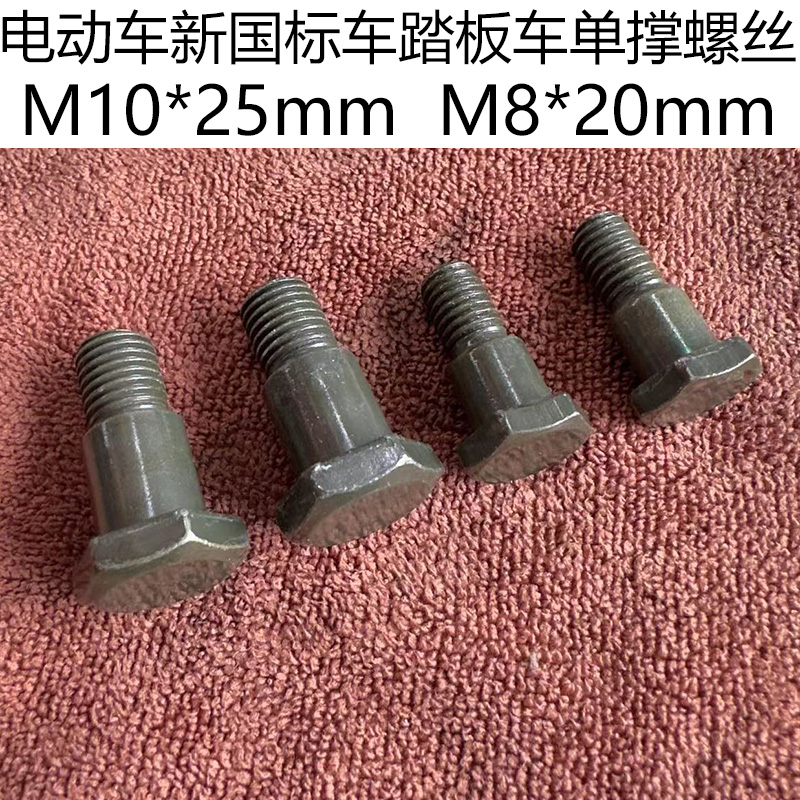 滑板车电动车机车侧边撑单侧脚架弹簧维修单撑配件电瓶脚撑螺丝