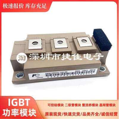 2MBI300U4H-120-50 2MBI400U4H-170 2MBI200U4H-170 450VH120-50