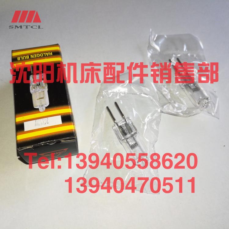 机床钻床镗床工作灯照明灯卤素灯泡卤钨灯珠24V 35W 插脚插口