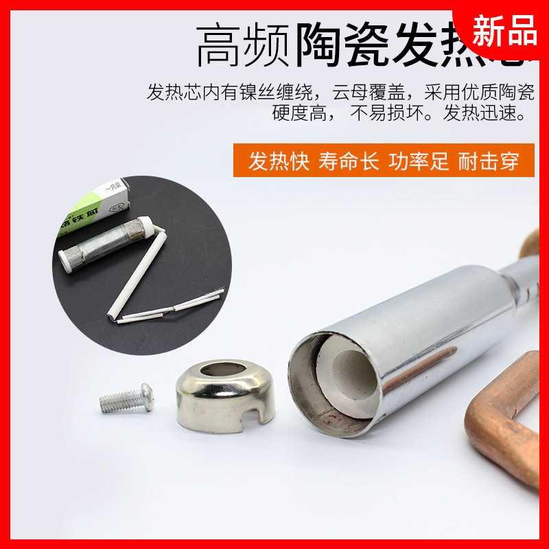 推荐300W式 75率木柄200外热/陶瓷150///发热大功电烙铁100芯烙铁