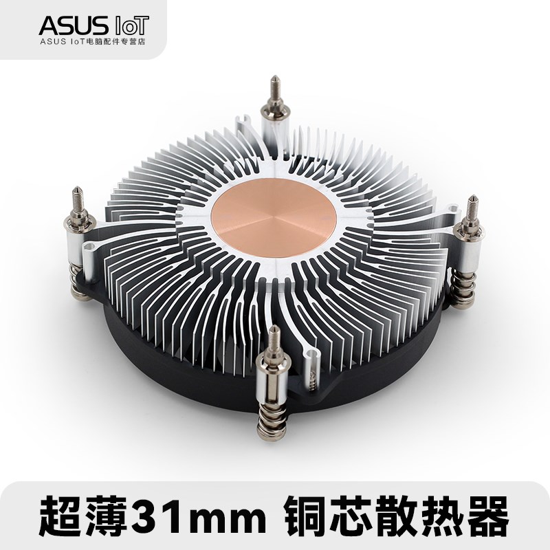 1U电脑CPU散热器风扇一体机下压式小机箱ITX铜芯大镰刀S950M同款