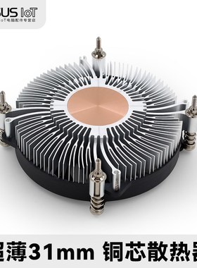 1U电脑CPU散热器风扇一体机下压式小机箱ITX铜芯大镰刀S950M同款