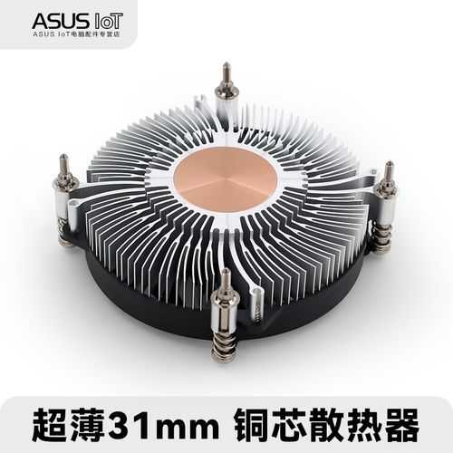 1U电脑CPU散热器风扇一体机下压式小机箱ITX铜芯大镰刀S950M同款